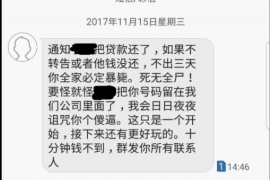 慈利要账公司